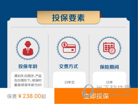 太平洋保险APP