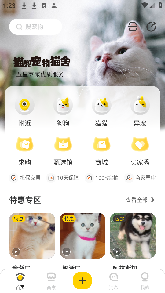 使用教程截图1
