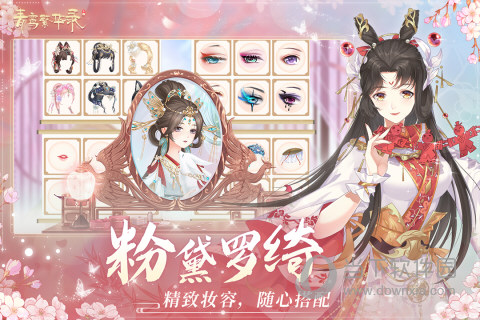 青鸾繁华录