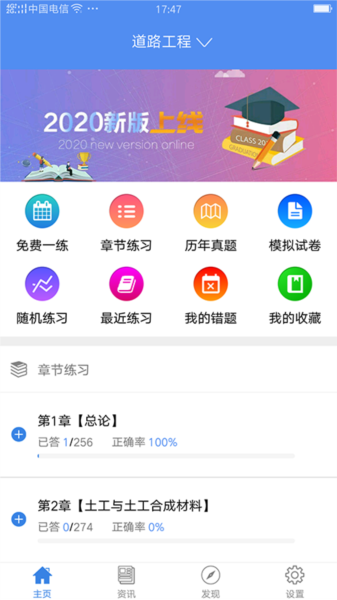 试验检测考试题库图片2