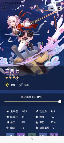 崩坏星穹铁道官方版