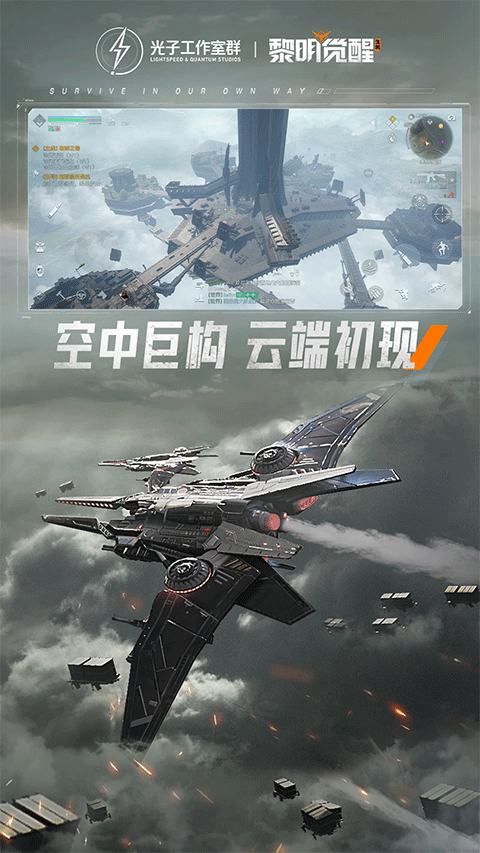 黎明觉醒:生机