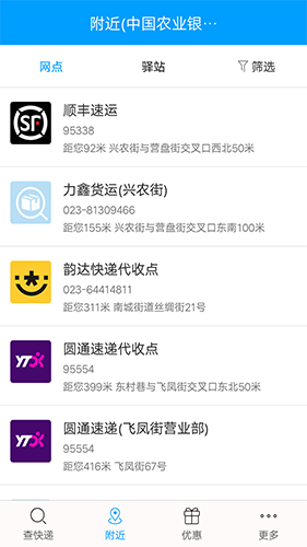 快递查询宝典 v5.6.24