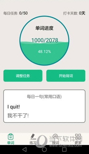 英语四六级备考app