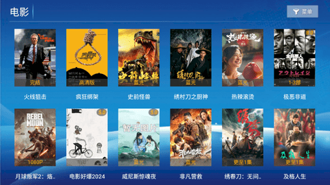 至臻影院TV版