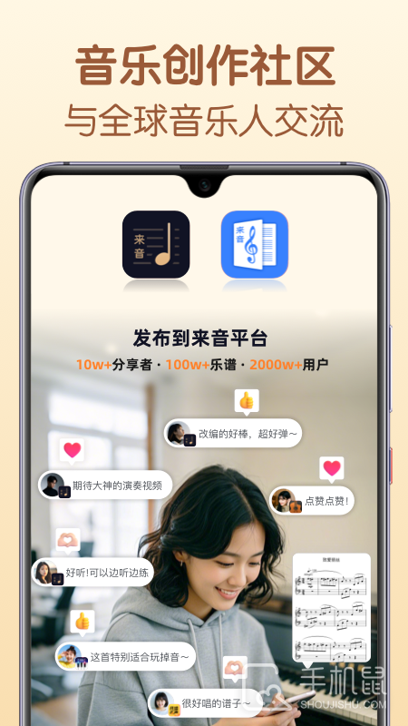 懂音律 v5.1.1
