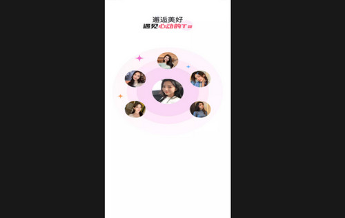 本地覓歡手機最新版