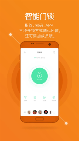鹿客智能 v2.6.200