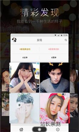 逗趣直播app下载官网截图3