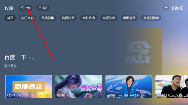绿豆BOXtv端