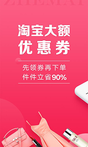 折买返利官方版 v9.2.0