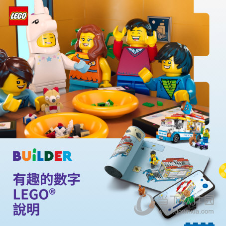 乐高拼搭指引