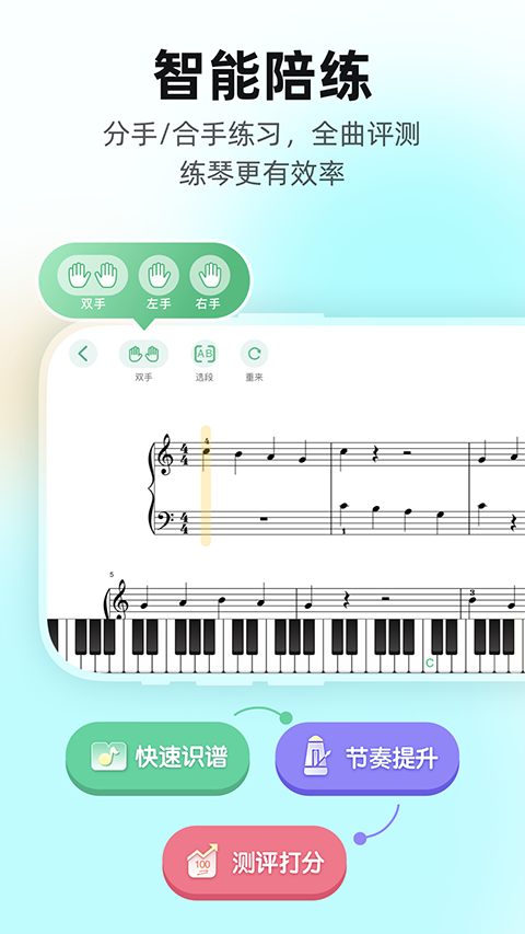 虫虫钢琴网 v5.1.18