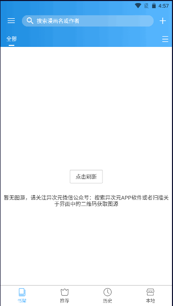 异次元漫画app下载官方最新版无广告 v2.4.3 安卓版app