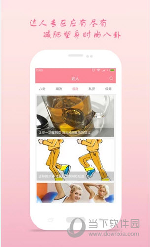 月经期安全期助手APP