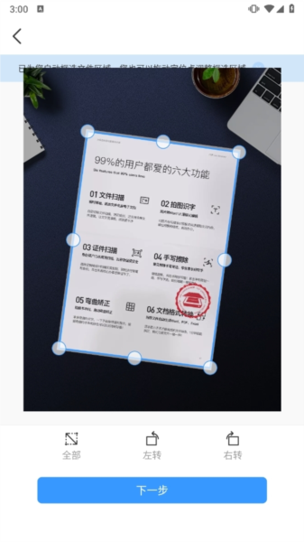叮叮扫描