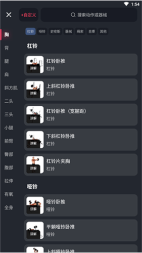gofit开练最新版图片6