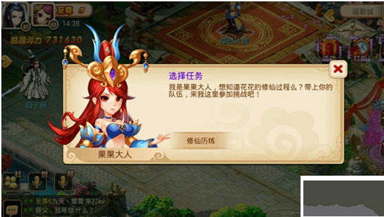 妖神传手游