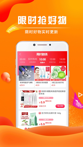每日好省app v4.3.5
