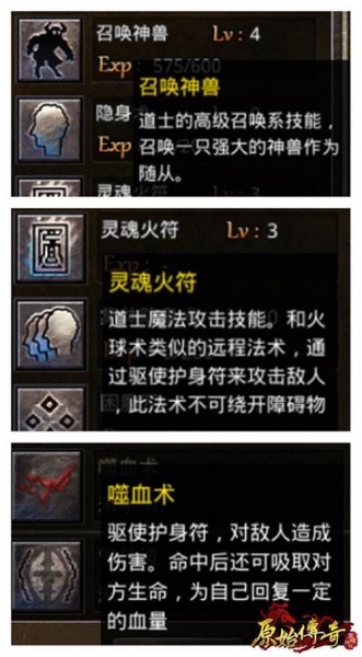 原始传奇九游版