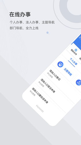 津心办app1