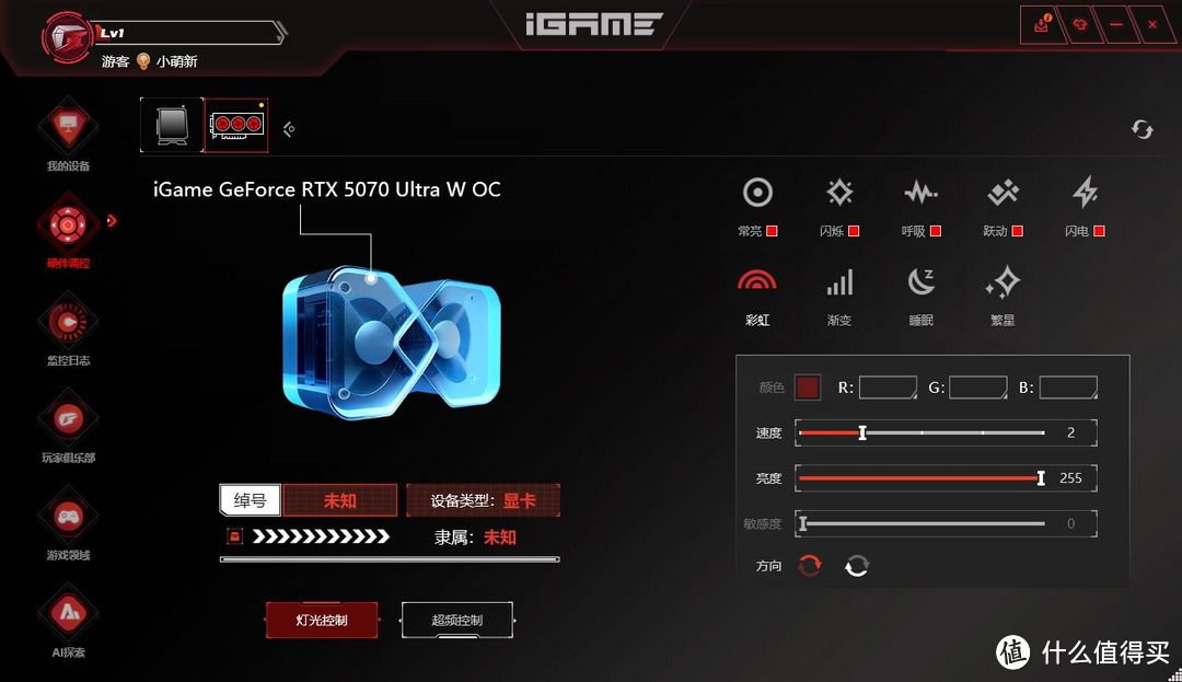 2K游戏神器 七彩虹iGame GeForce RTX 5070 Ultra W OC 12GB评测