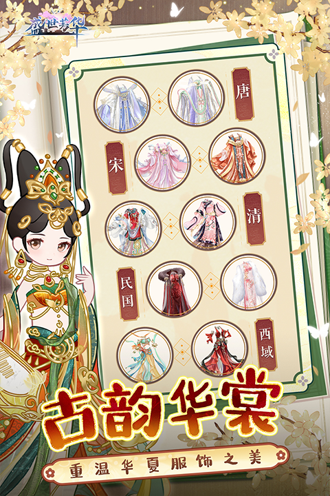 盛世芳华oppo版本
