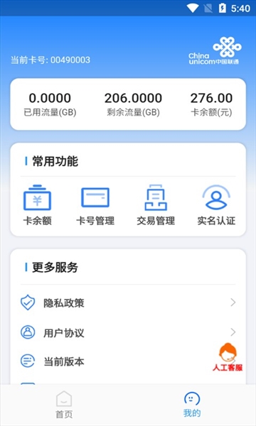 万向智联图片2