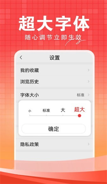 今日快闻超大字版 v1.2.1