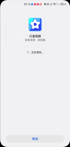 行星视频无广告最新版