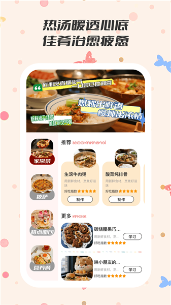 妙想时光APP2