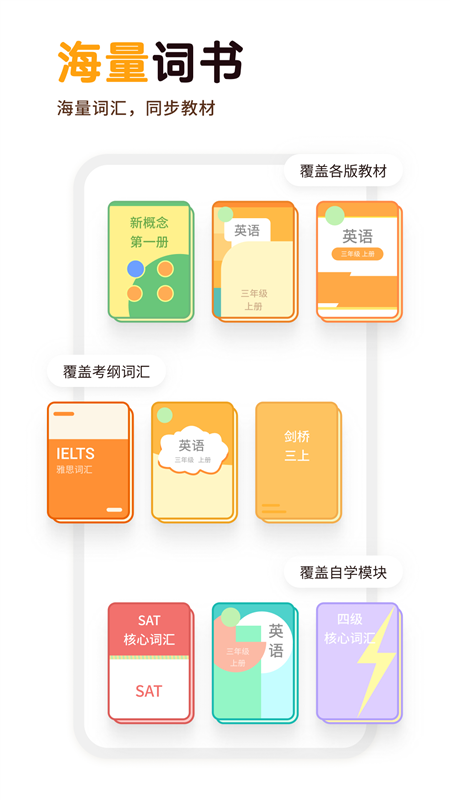 熊猫单词宝5