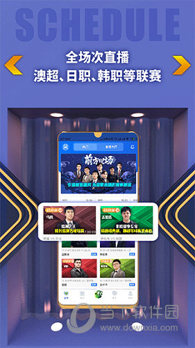 K球直播APP
