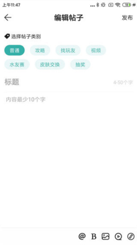 怎么发帖子配图3