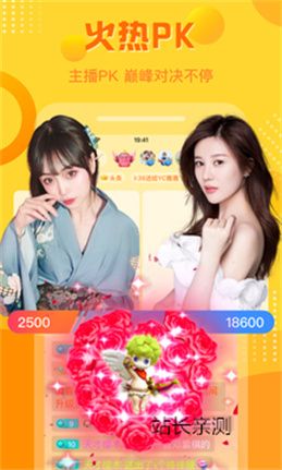 蜜瓜直播app破解版截图2