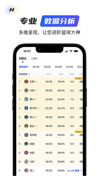 软件功能配图1