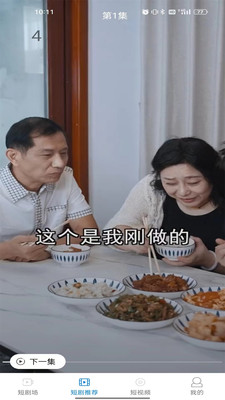 看看短剧截图3