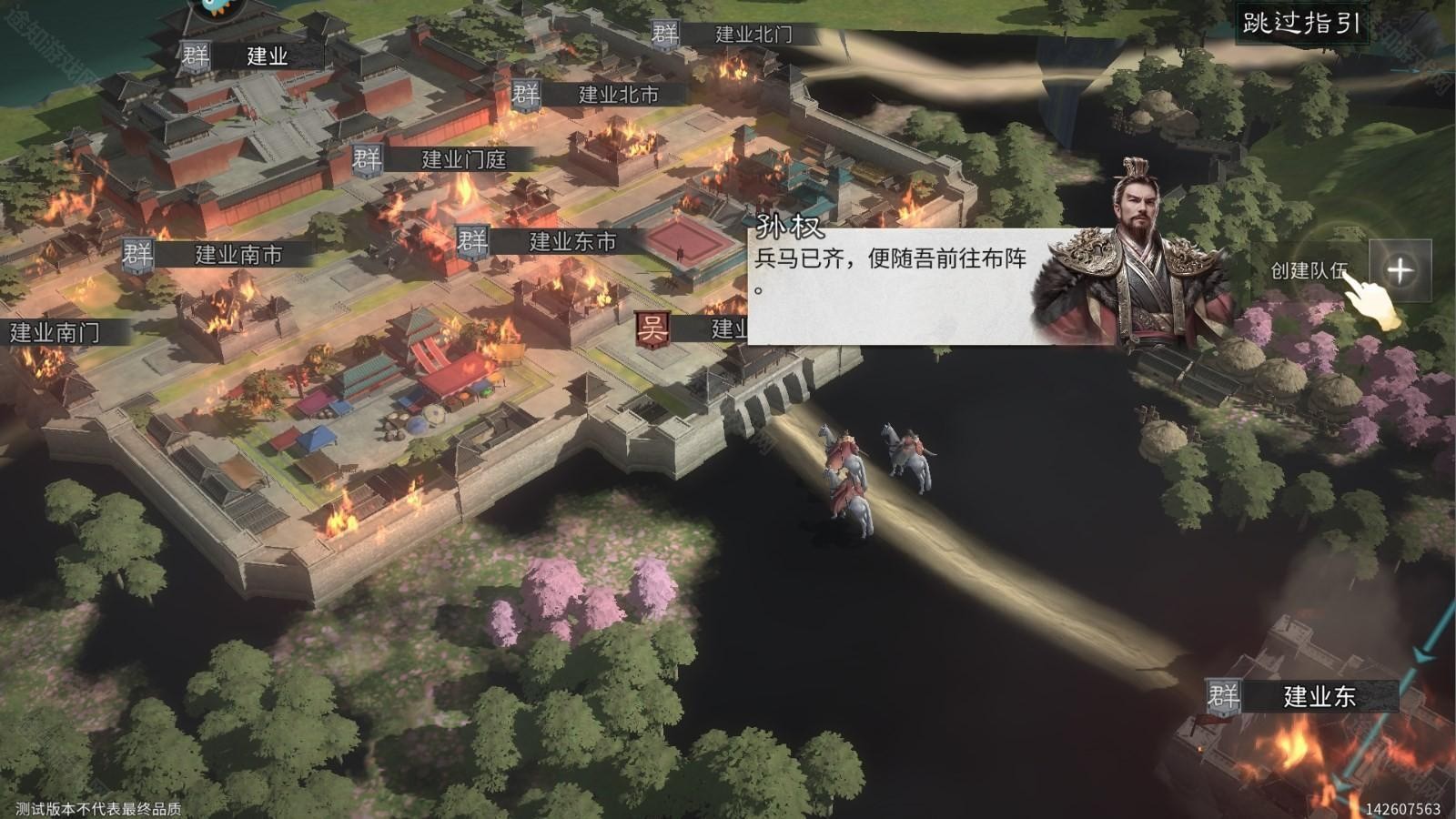 三国天下归心