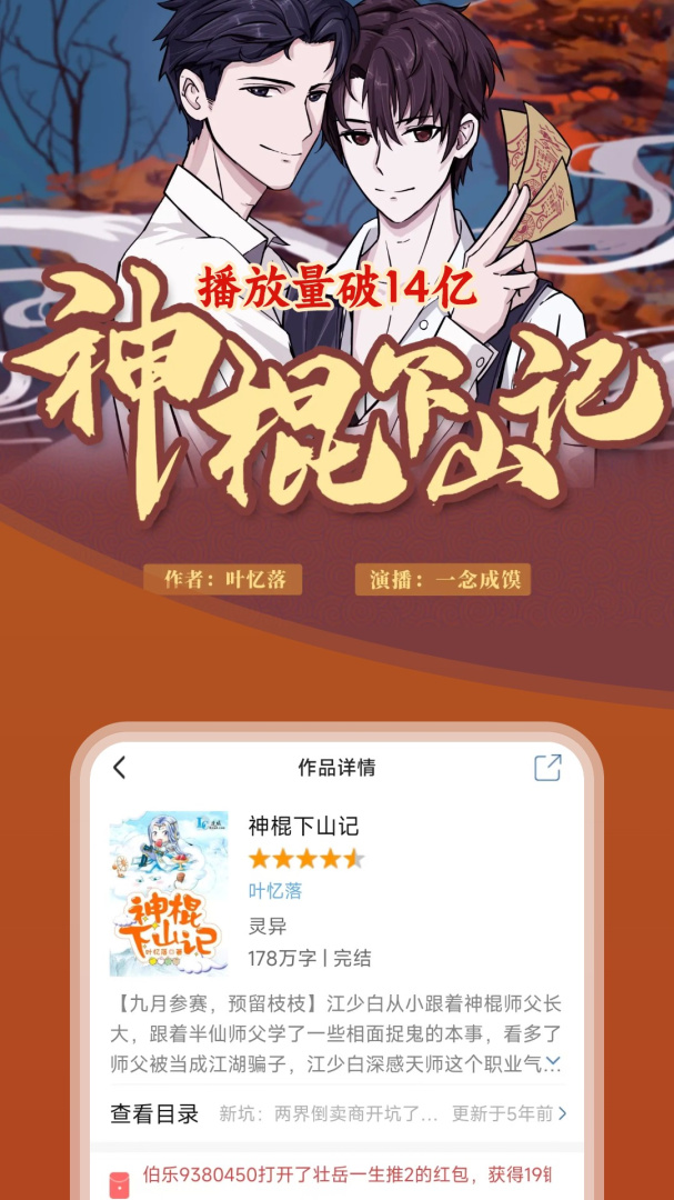 连城读书 v6.0.103