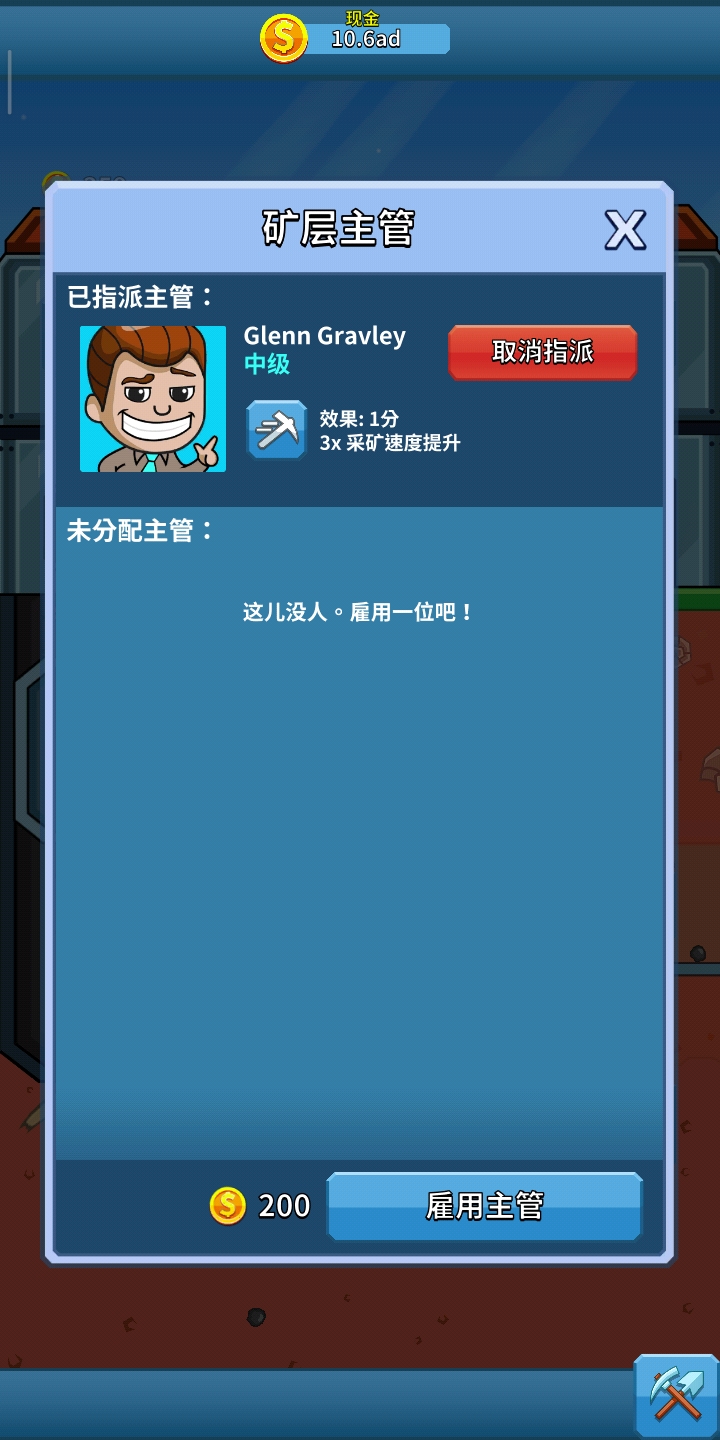 挖矿达人