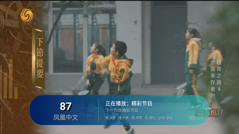 新彩虹TV电视直播电视版