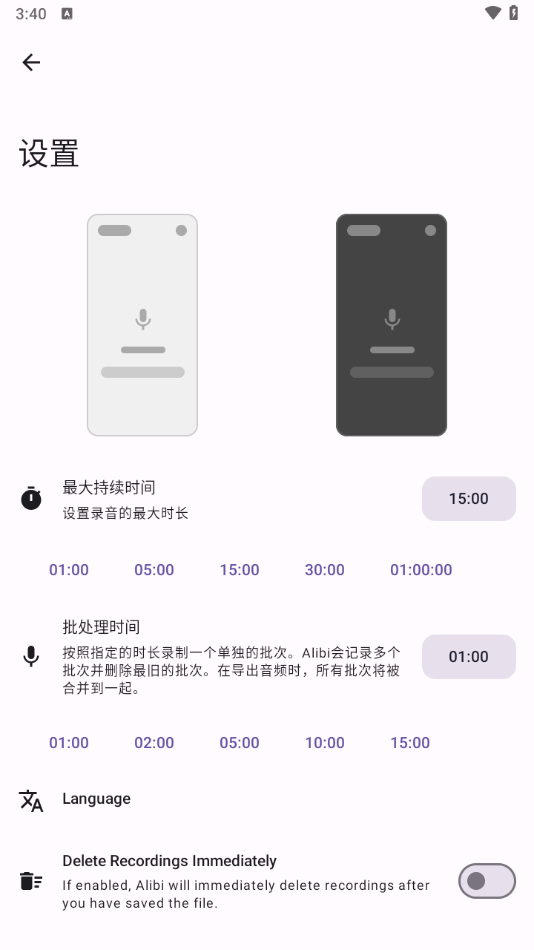 使用说明截图1