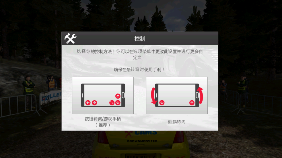 拉力竞速3最新版