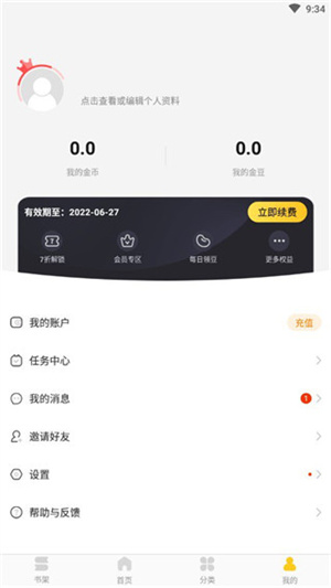 使用说明截图4