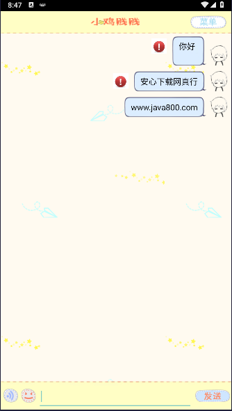 小鸡贱贱聊天机器人APP v1.41 安卓版app