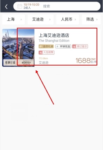 阡鹿旅游app如何预约图片2