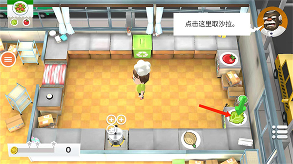 胡闹厨房 v1.26手游下载
