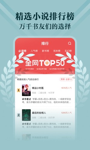 阅友免费小说app v4.9.0.1