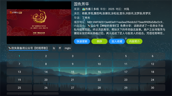 星语影院TV