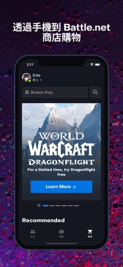 暴雪战网国际服 v1.24.1.29